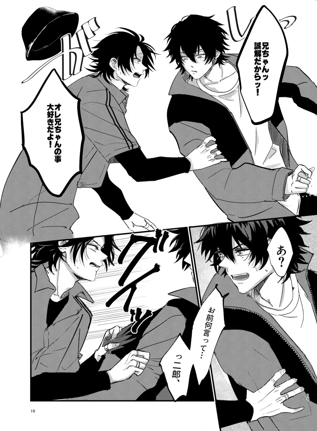 IchiJiro tte Nandayo Nii-chan!! Fhentai - Page 14