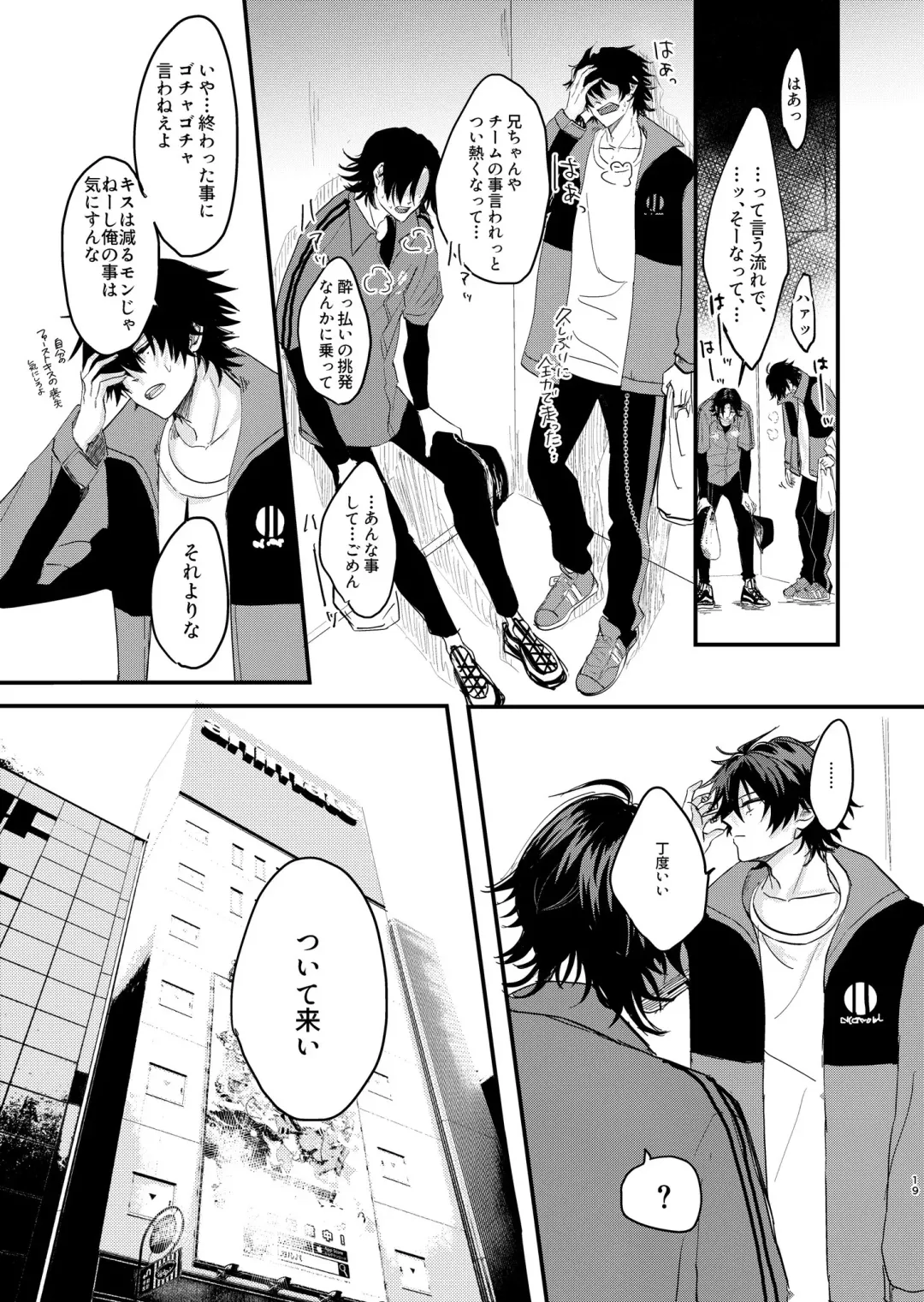 IchiJiro tte Nandayo Nii-chan!! Fhentai - Page 18