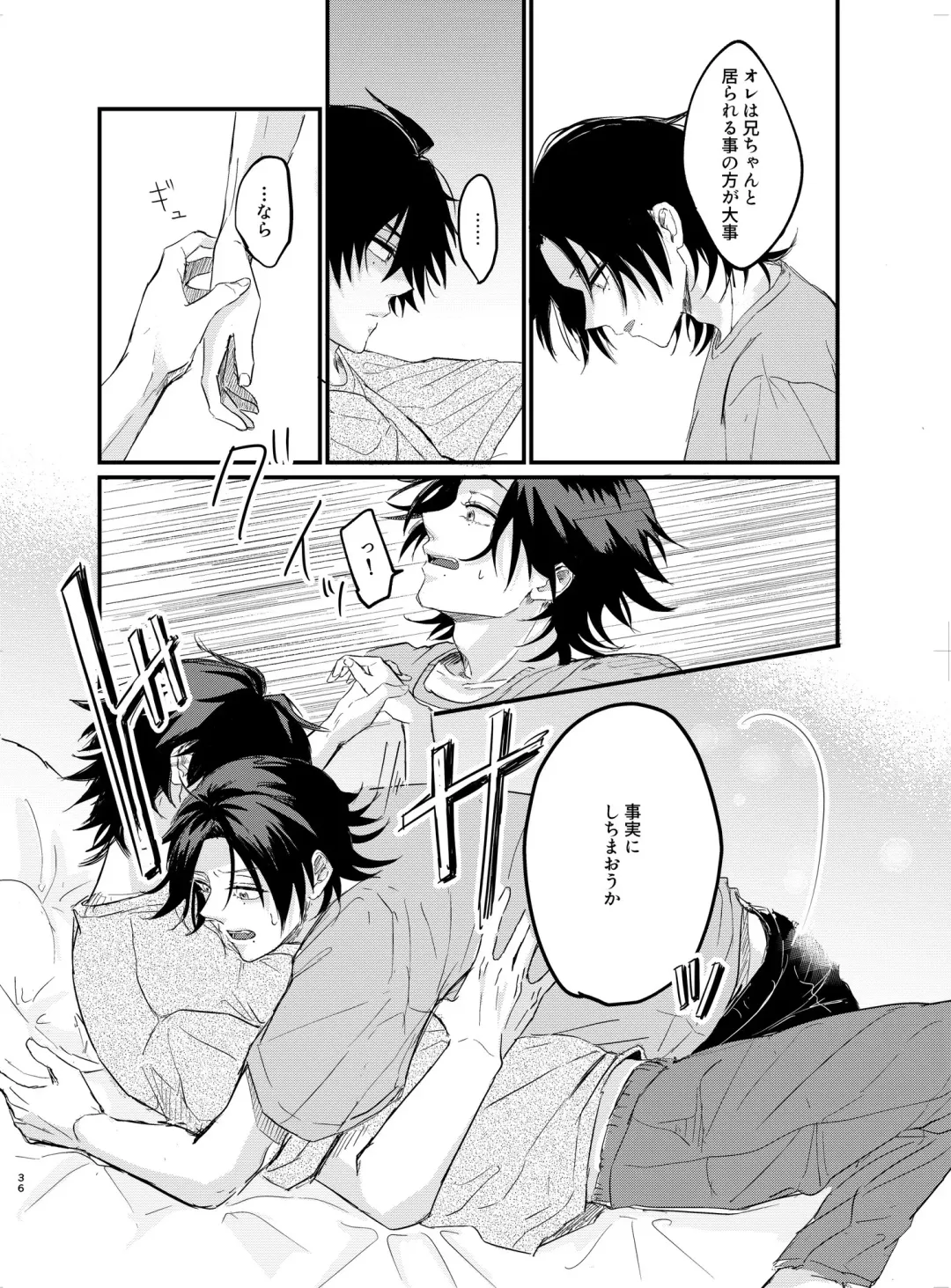 IchiJiro tte Nandayo Nii-chan!! Fhentai - Page 35