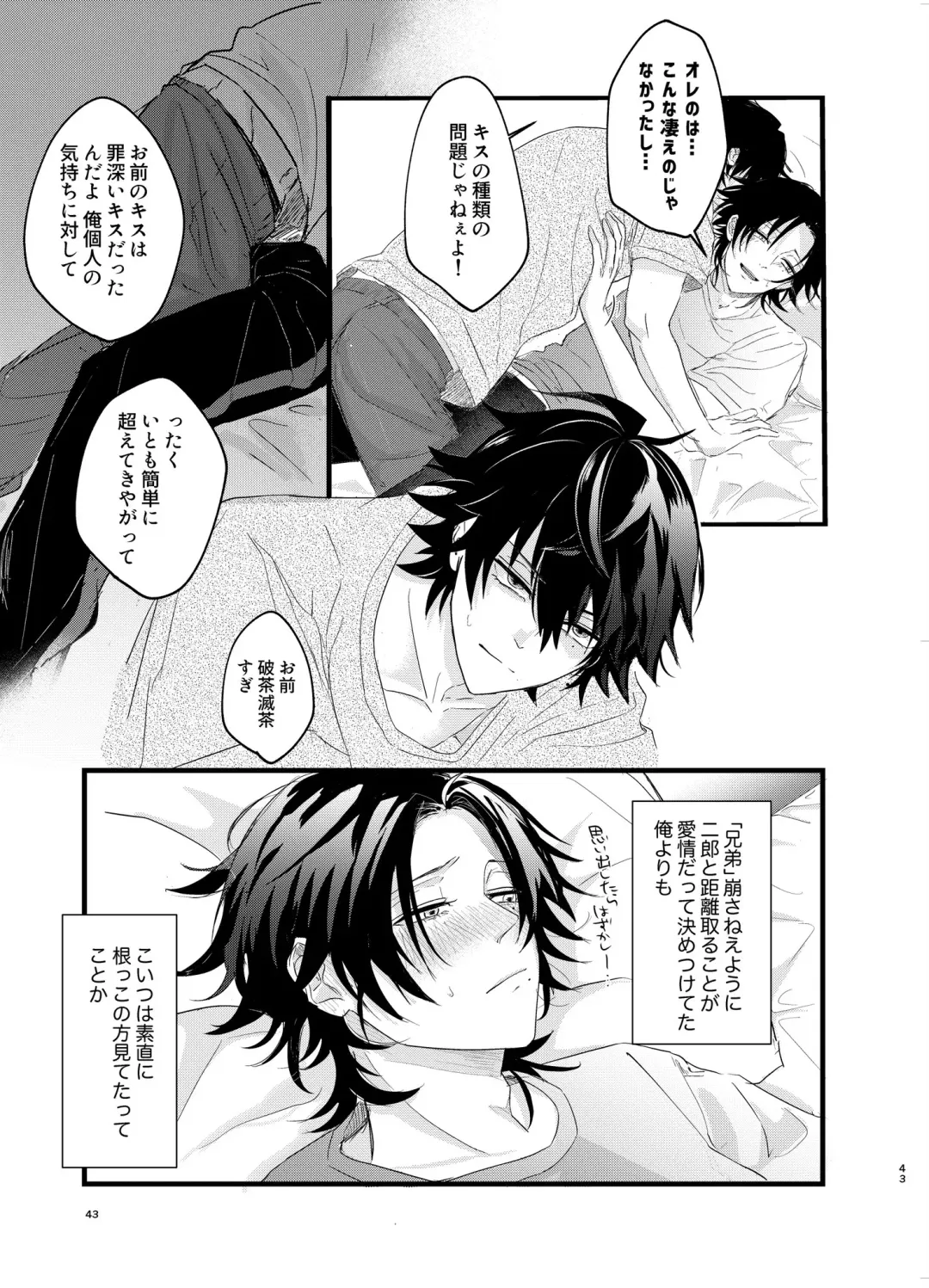 IchiJiro tte Nandayo Nii-chan!! Fhentai - Page 42