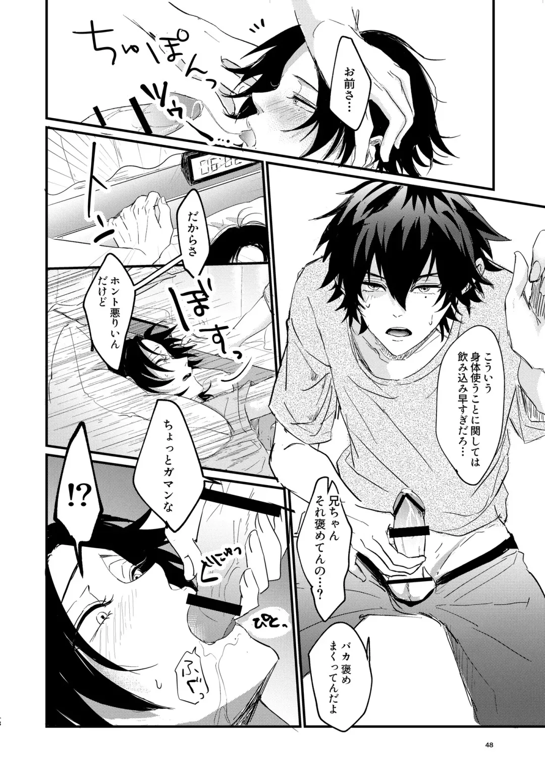 IchiJiro tte Nandayo Nii-chan!! Fhentai - Page 47