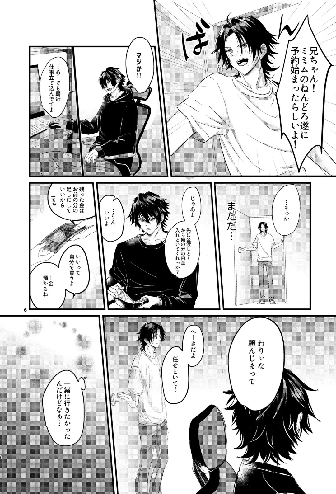 IchiJiro tte Nandayo Nii-chan!! Fhentai - Page 5