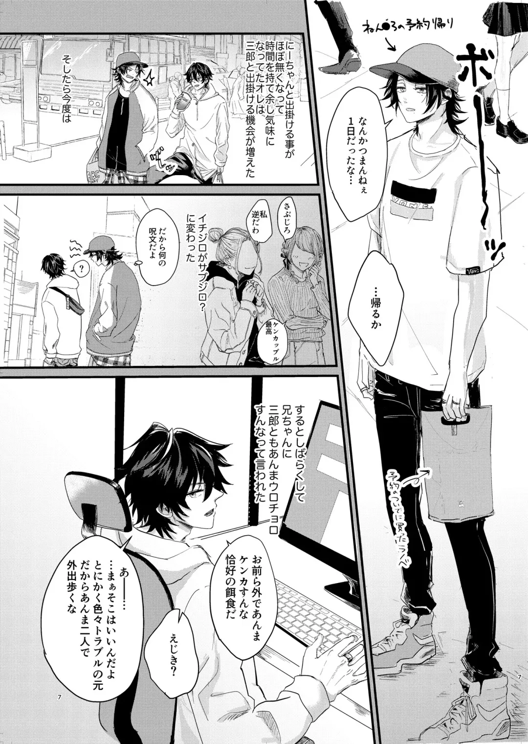 IchiJiro tte Nandayo Nii-chan!! Fhentai - Page 6