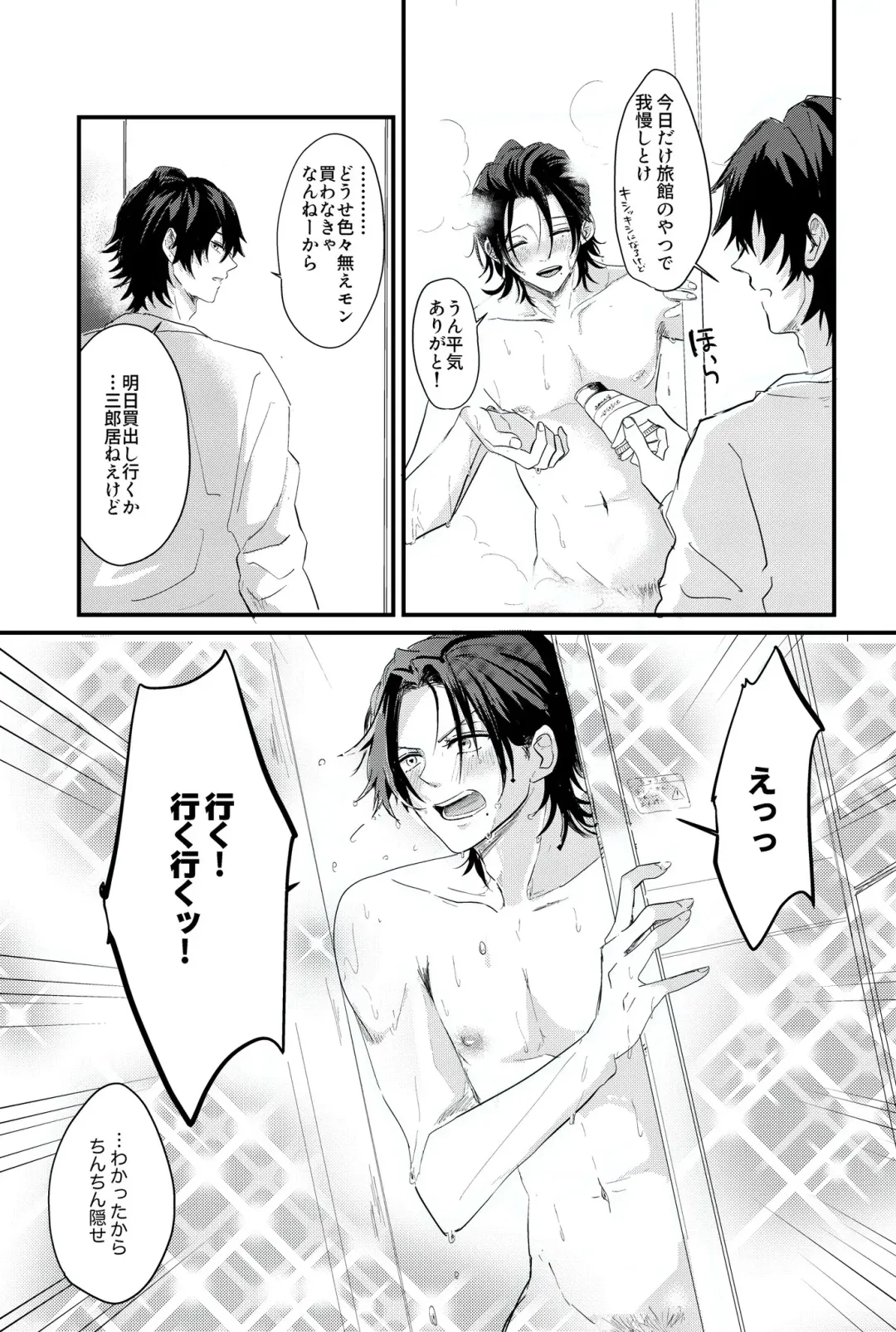 IchiJiro tte Nandayo Nii-chan!! Fhentai - Page 8