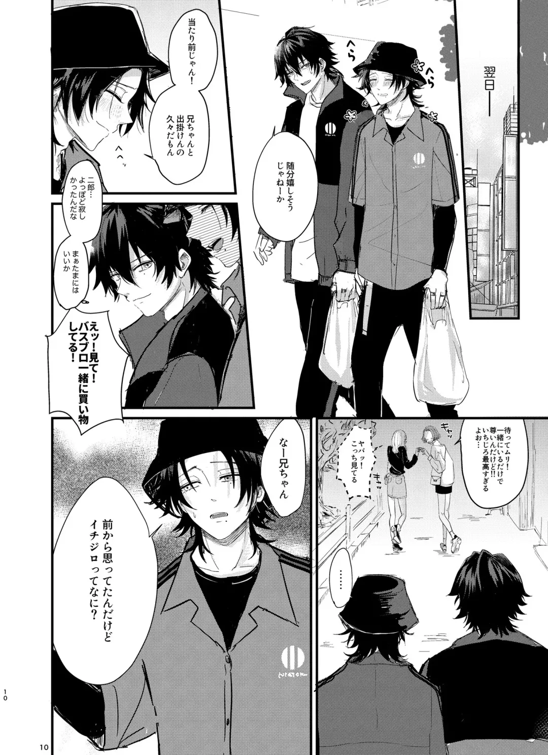 IchiJiro tte Nandayo Nii-chan!! Fhentai - Page 9