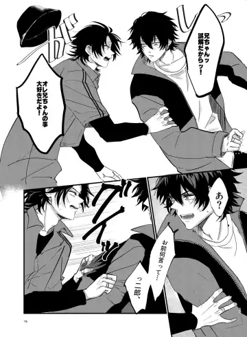 IchiJiro tte Nandayo Nii-chan!! Fhentai - Page 14