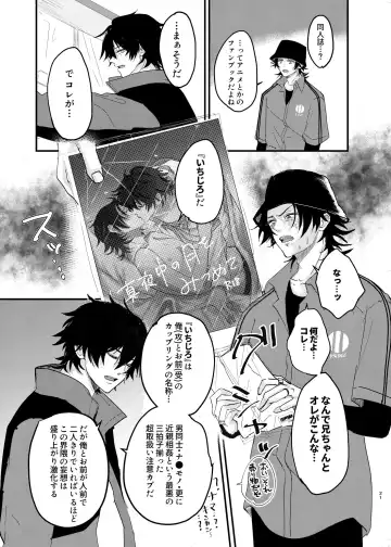 IchiJiro tte Nandayo Nii-chan!! Fhentai - Page 20