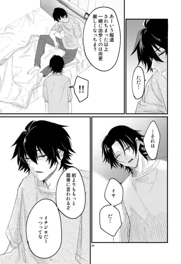 IchiJiro tte Nandayo Nii-chan!! Fhentai - Page 32