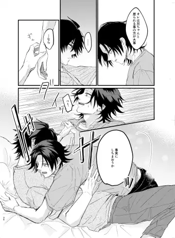 IchiJiro tte Nandayo Nii-chan!! Fhentai - Page 35