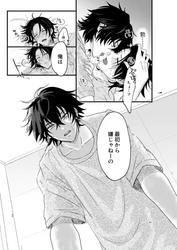 IchiJiro tte Nandayo Nii-chan!! Fhentai - Page 39