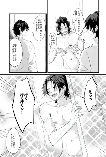 IchiJiro tte Nandayo Nii-chan!! Fhentai - Page 8