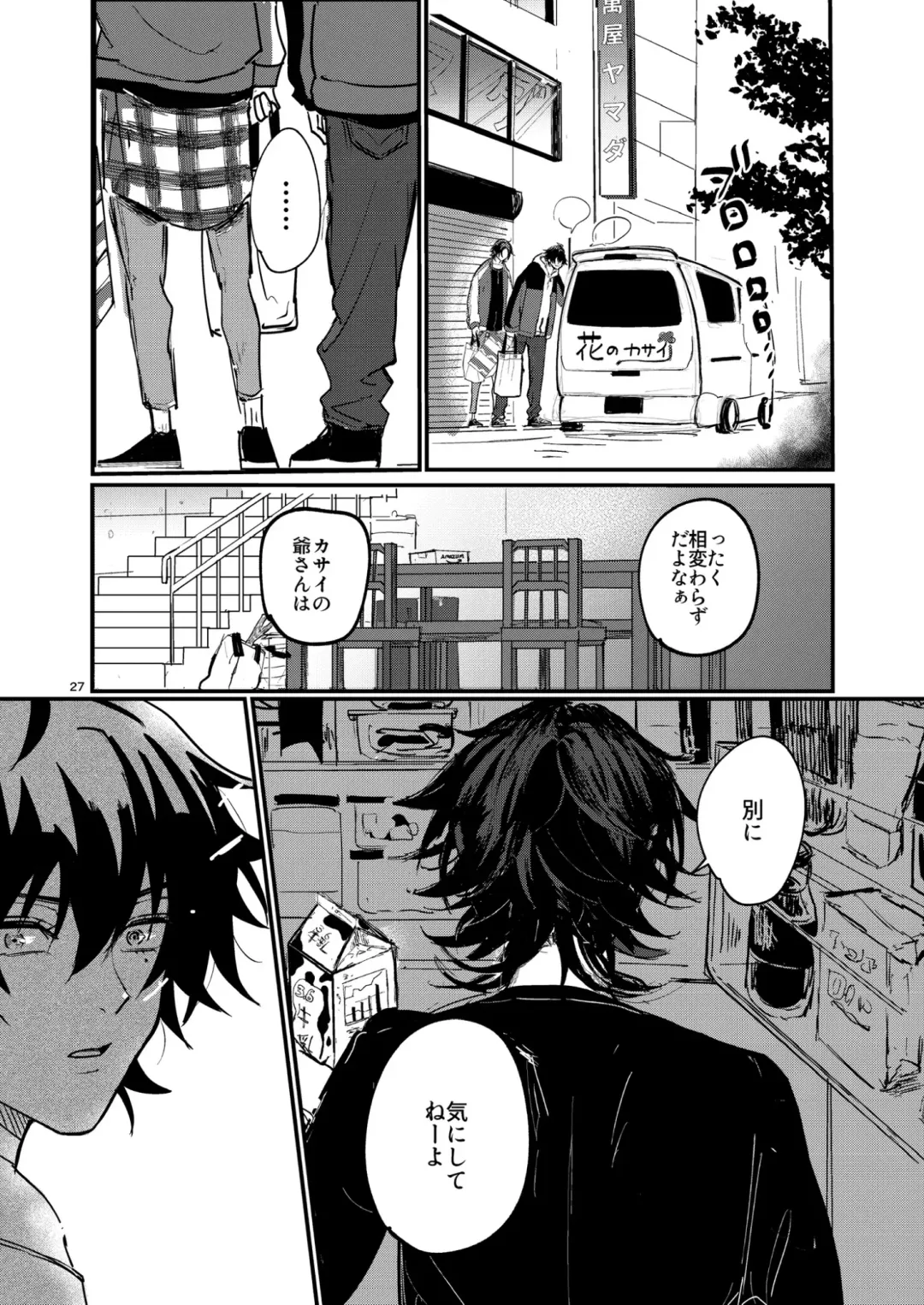 Fukashin no Nichijou Fhentai - Page 26