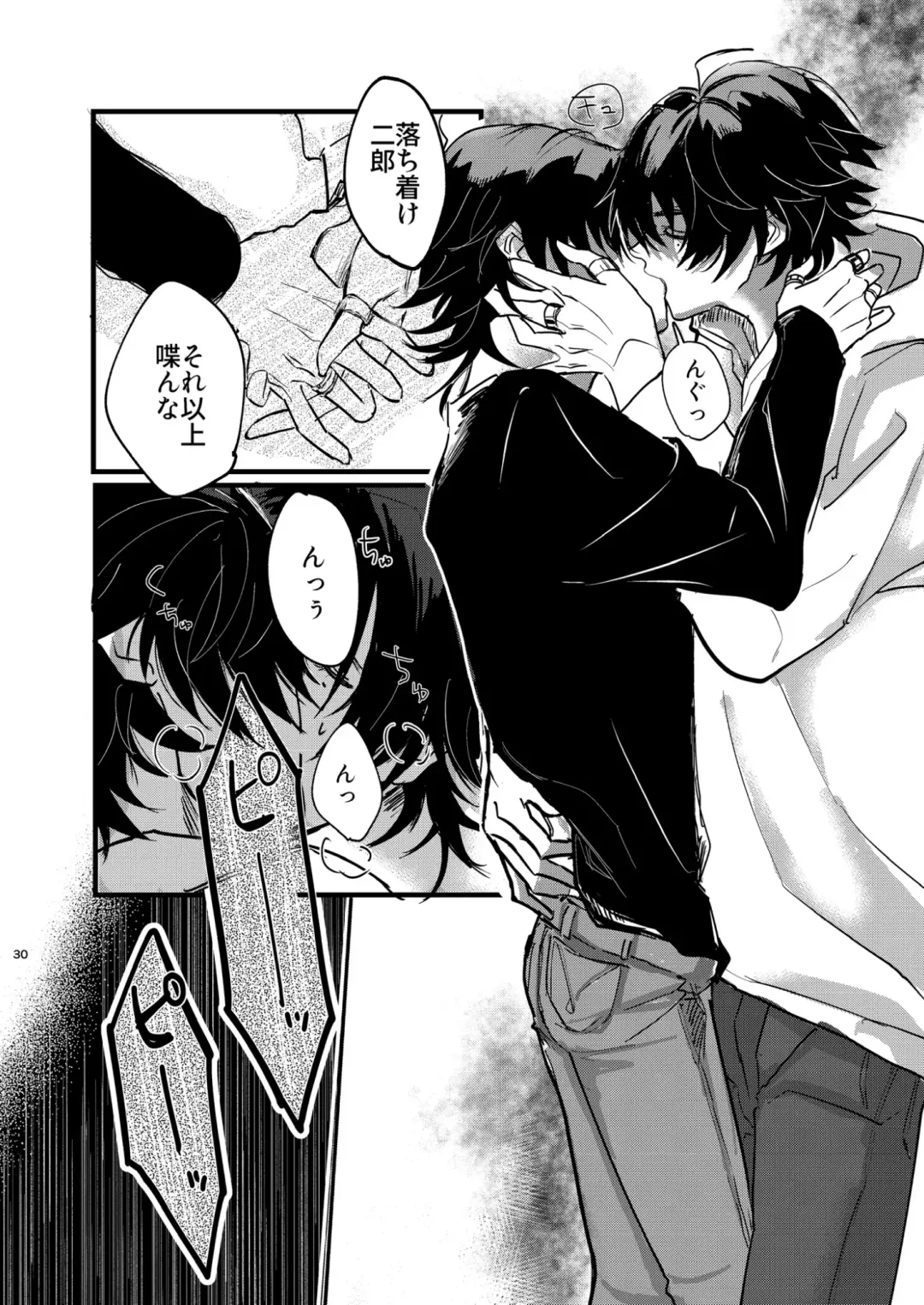 Fukashin no Nichijou Fhentai - Page 29