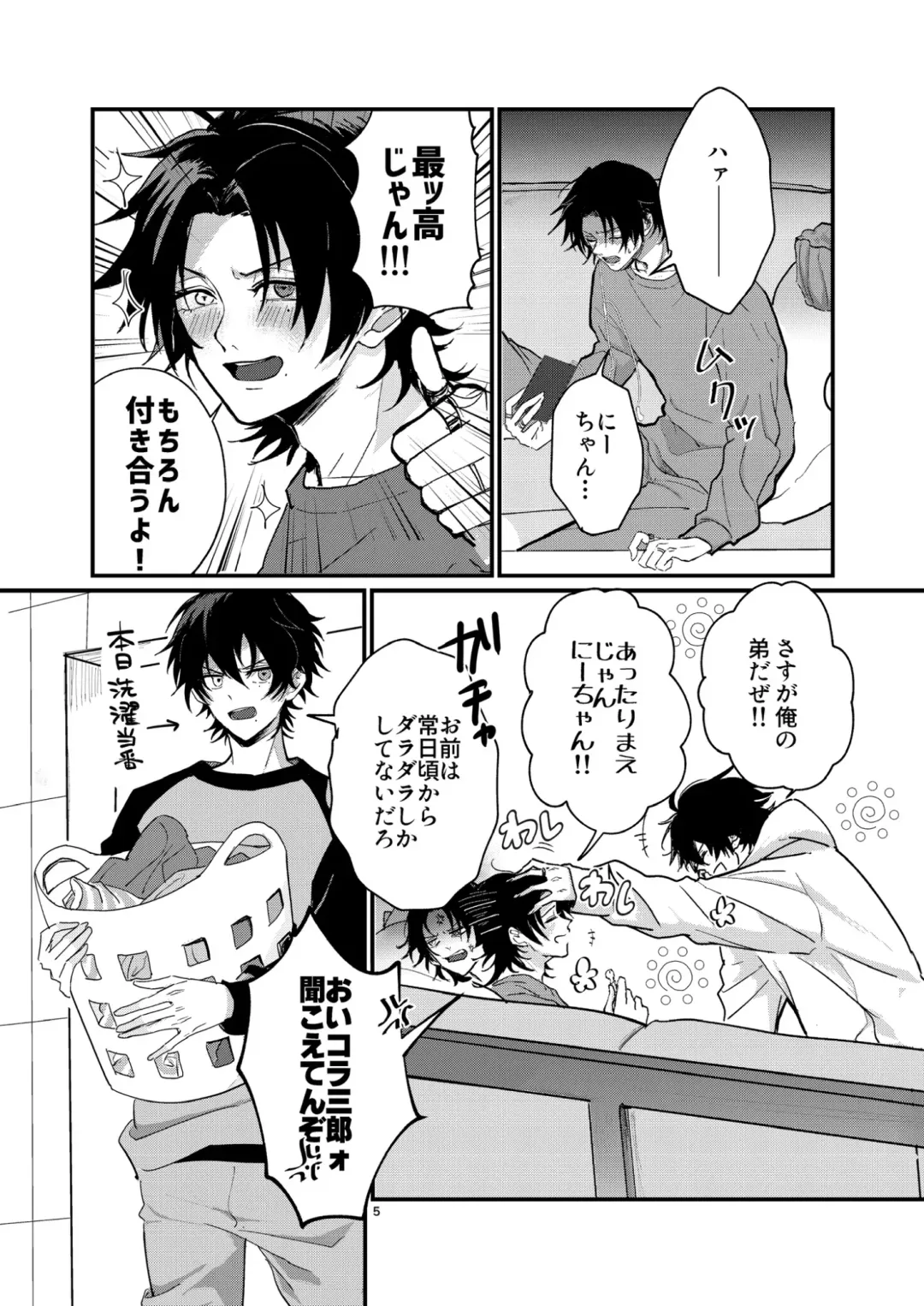 Fukashin no Nichijou Fhentai - Page 4