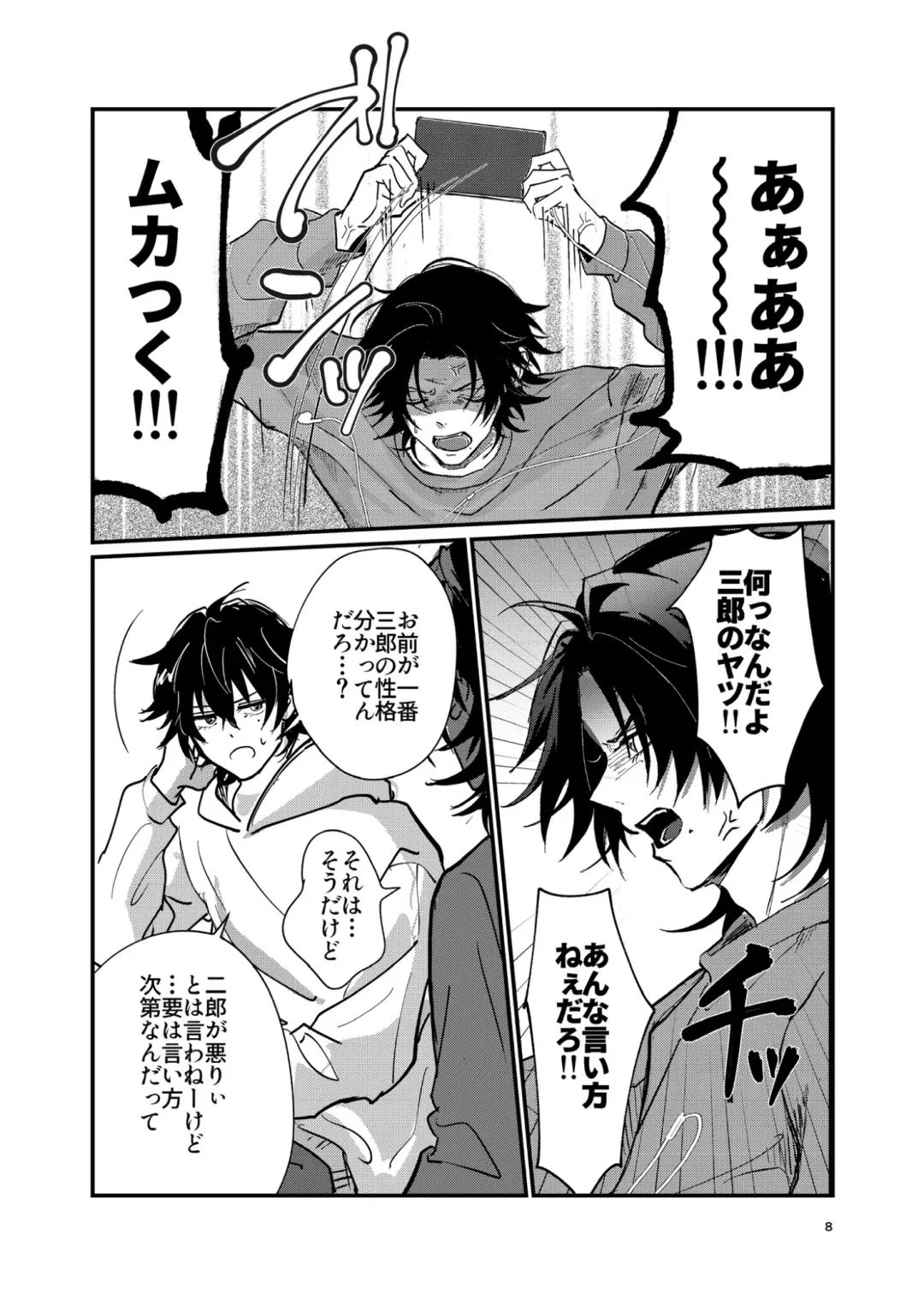 Fukashin no Nichijou Fhentai - Page 7