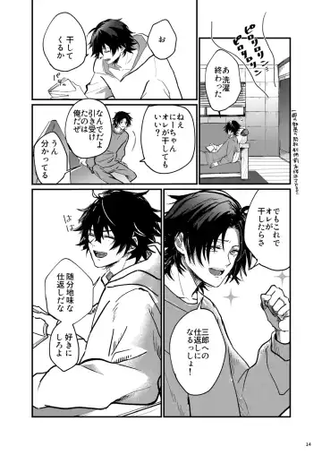 Fukashin no Nichijou Fhentai - Page 13