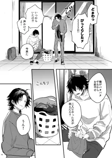 Fukashin no Nichijou Fhentai - Page 15