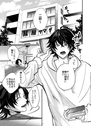 Fukashin no Nichijou Fhentai - Page 2