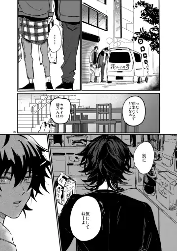 Fukashin no Nichijou Fhentai - Page 26