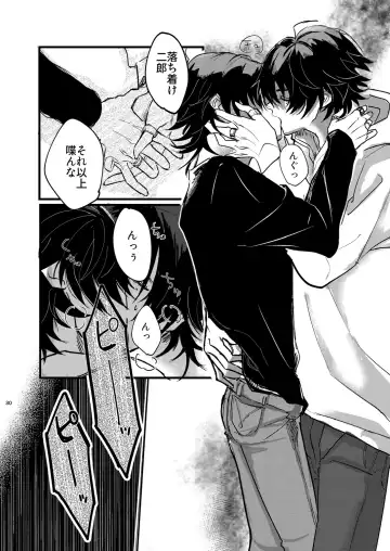 Fukashin no Nichijou Fhentai - Page 29