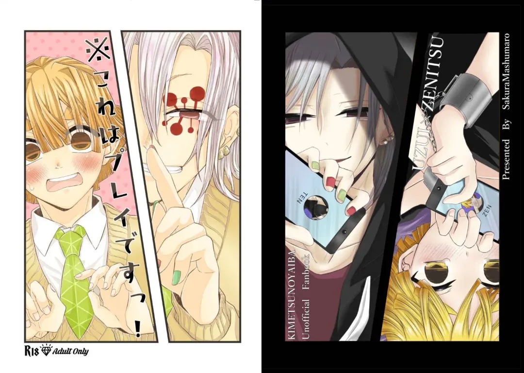 [Yukiko] Kore wa Play Desu! Fhentai - Page 1