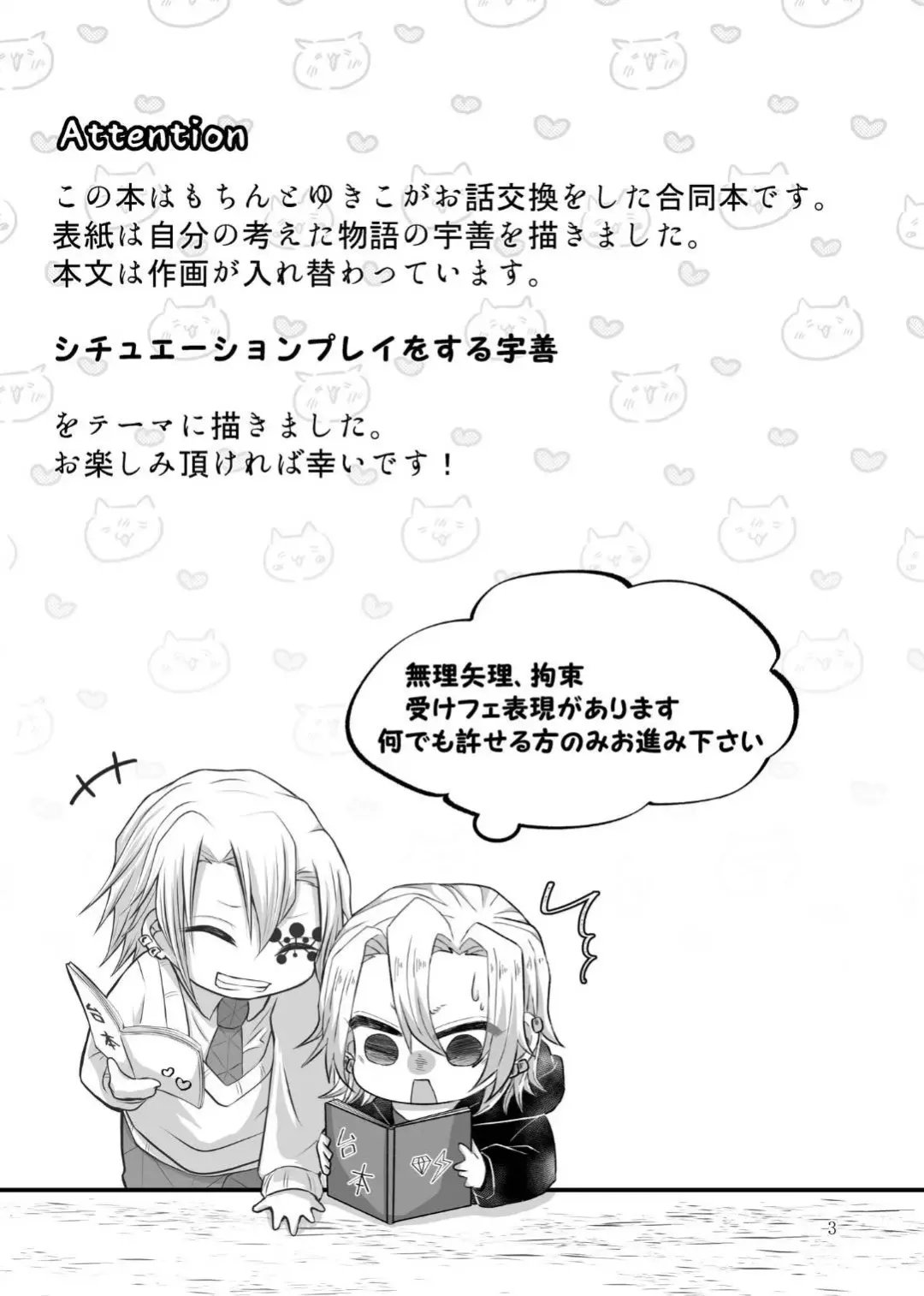 [Yukiko] Kore wa Play Desu! Fhentai - Page 2