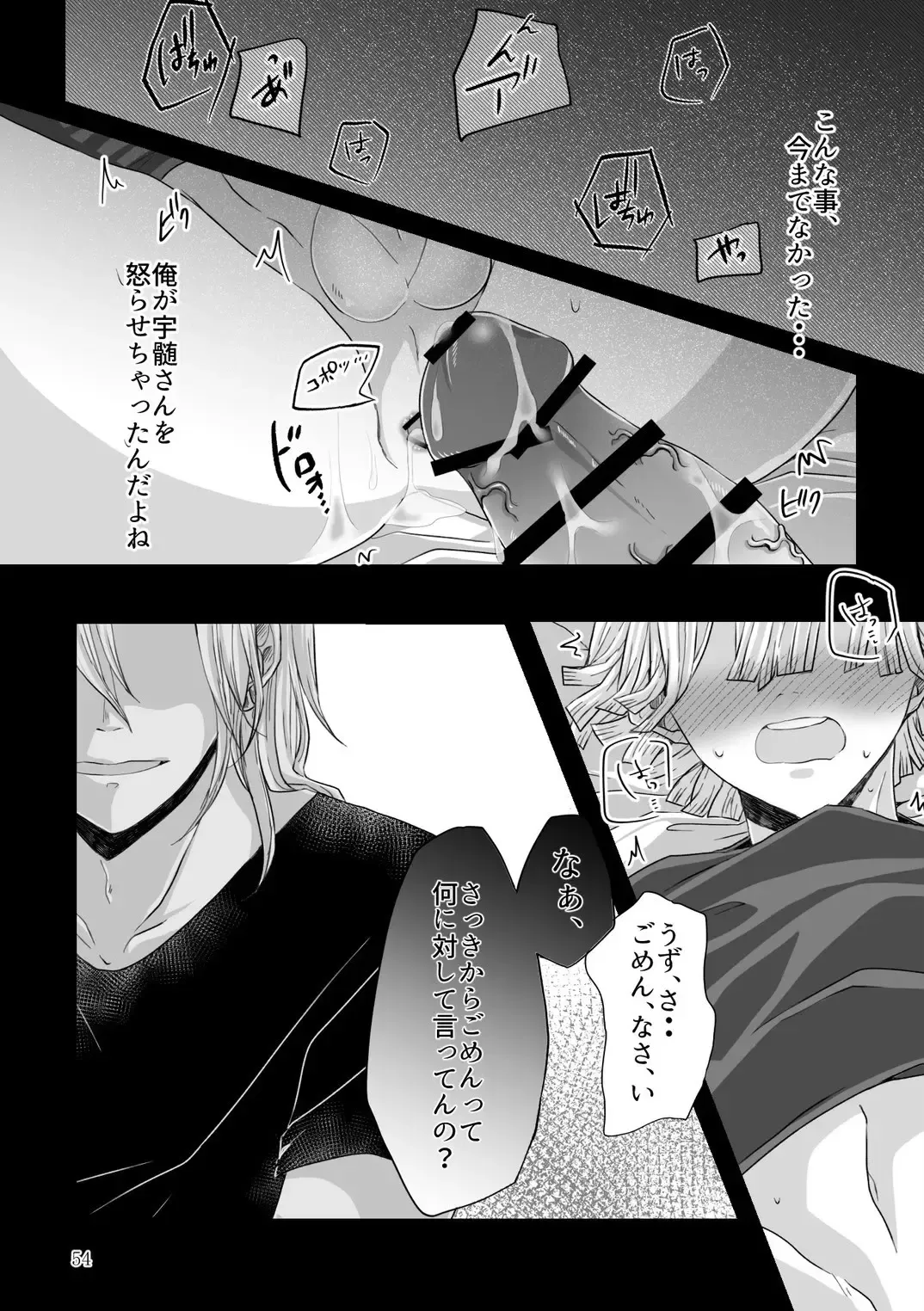 [Yukiko] Kore wa Play Desu! Fhentai - Page 22
