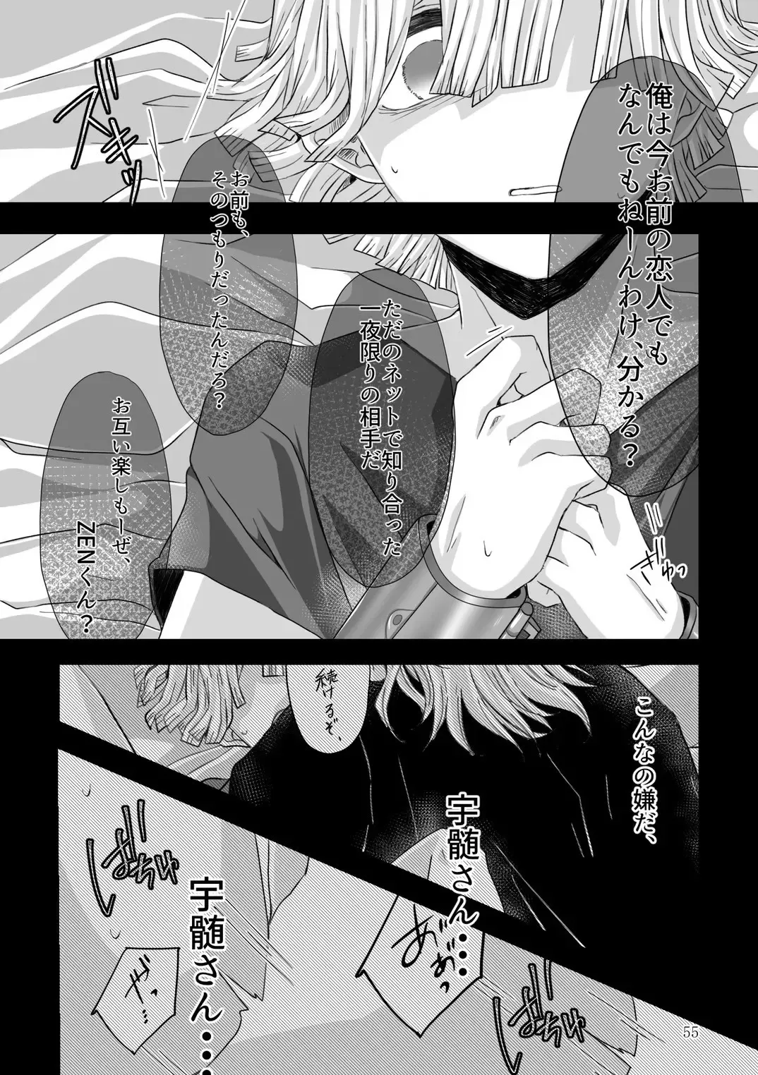 [Yukiko] Kore wa Play Desu! Fhentai - Page 23