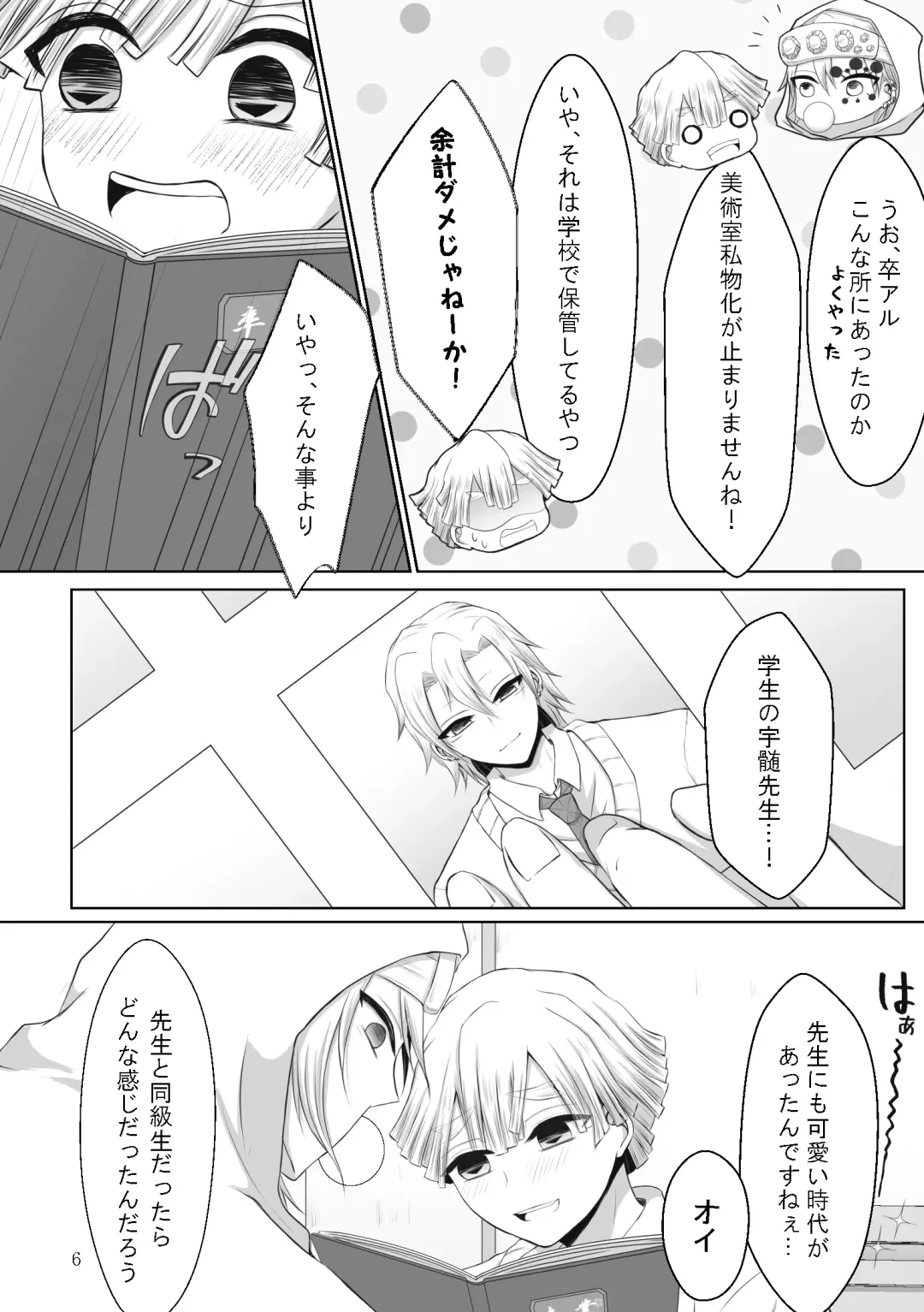 [Yukiko] Kore wa Play Desu! Fhentai - Page 34