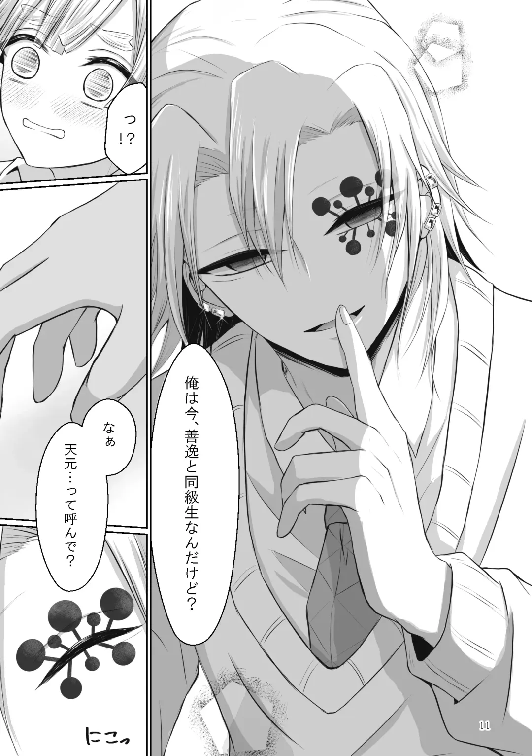 [Yukiko] Kore wa Play Desu! Fhentai - Page 39