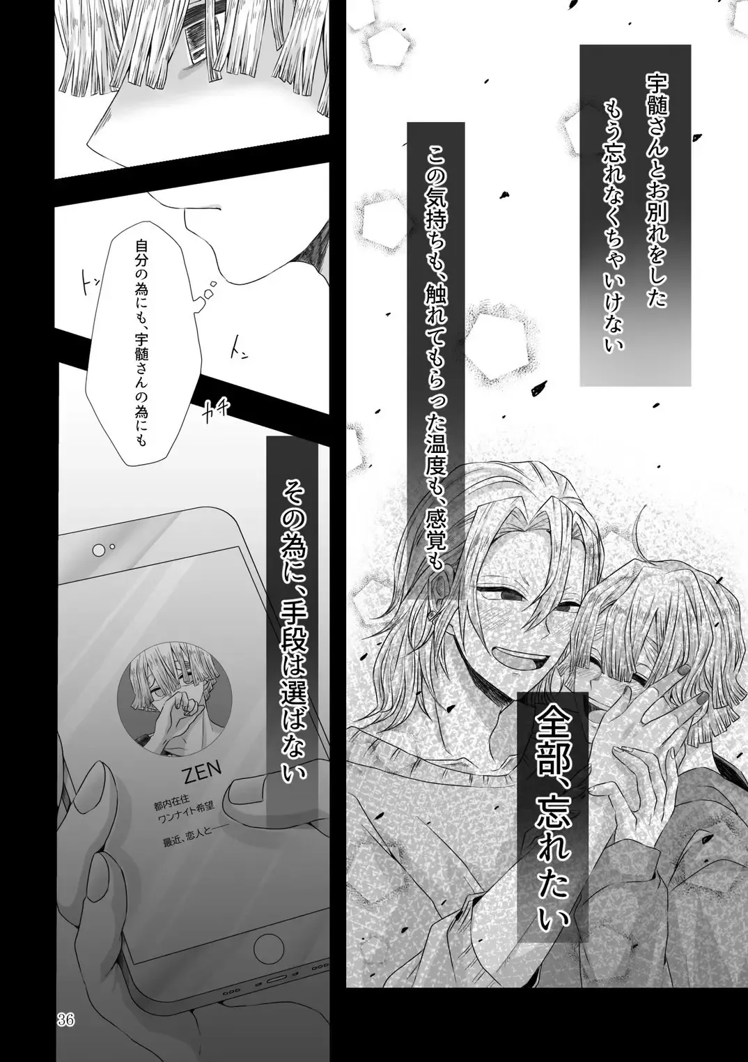 [Yukiko] Kore wa Play Desu! Fhentai - Page 4