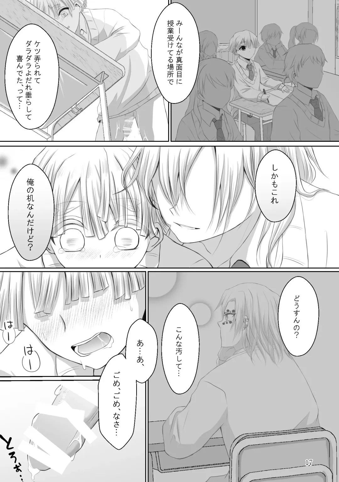 [Yukiko] Kore wa Play Desu! Fhentai - Page 45