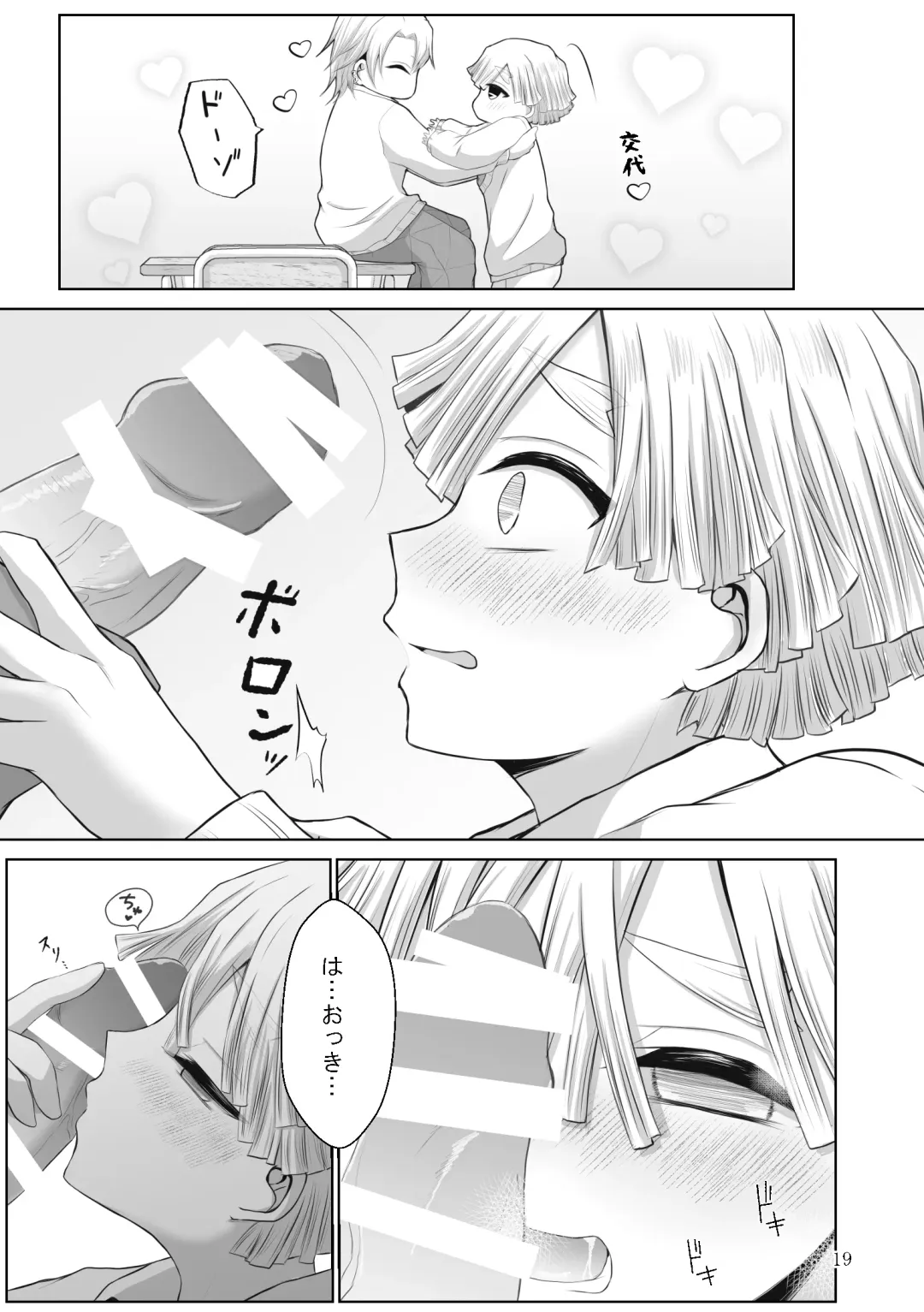 [Yukiko] Kore wa Play Desu! Fhentai - Page 47