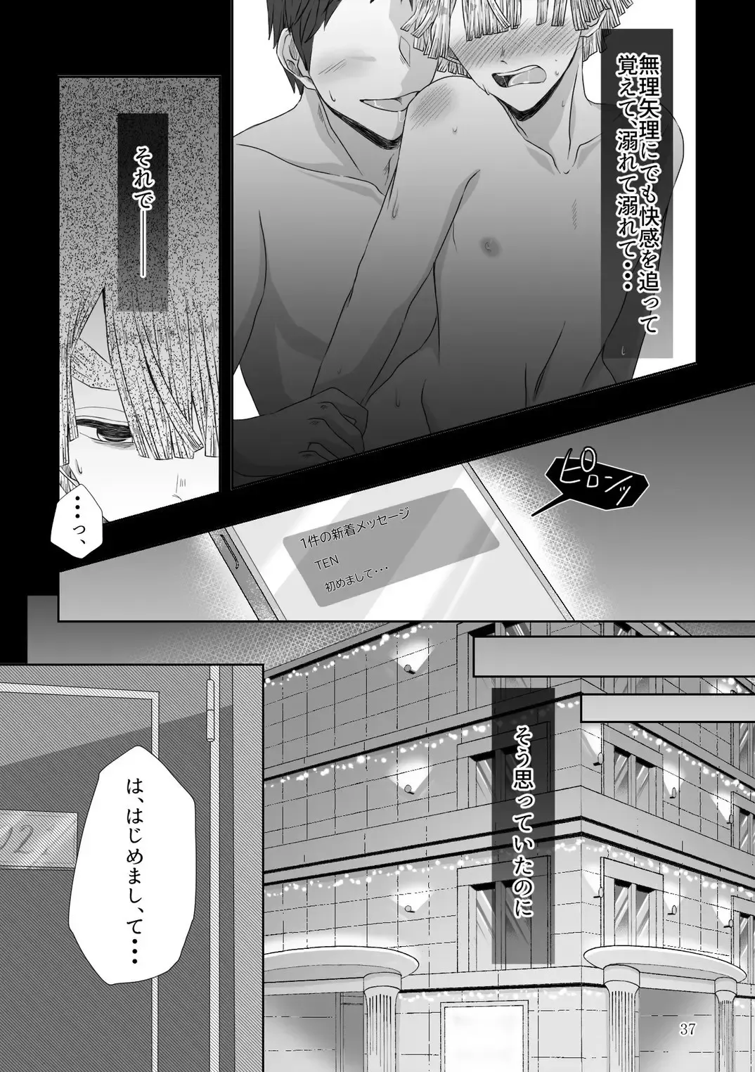 [Yukiko] Kore wa Play Desu! Fhentai - Page 5