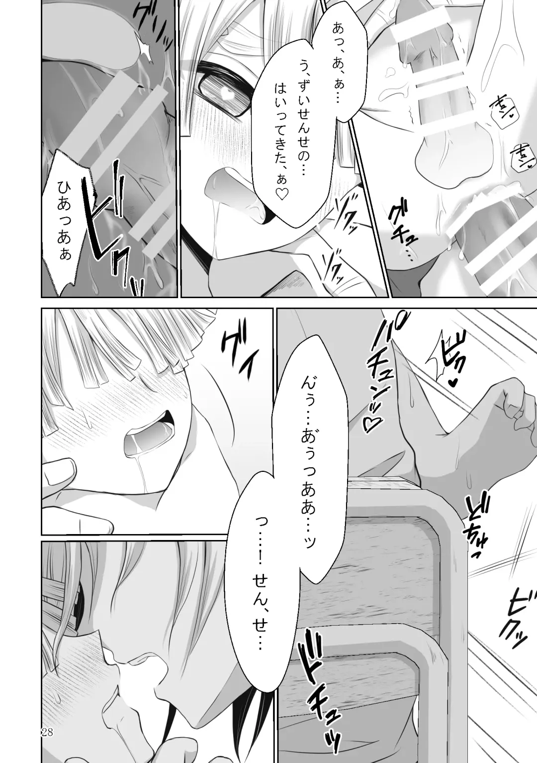 [Yukiko] Kore wa Play Desu! Fhentai - Page 56