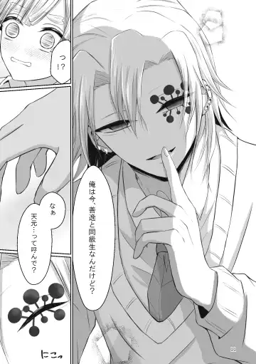 [Yukiko] Kore wa Play Desu! Fhentai - Page 39