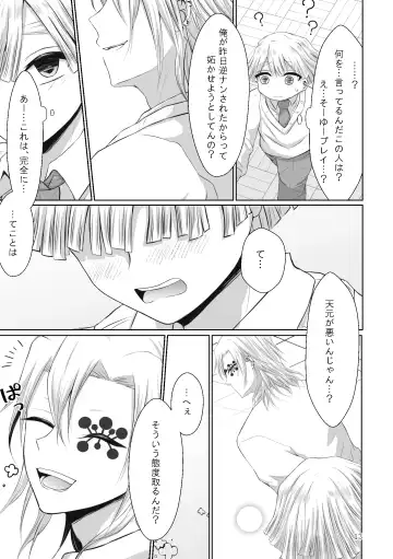 [Yukiko] Kore wa Play Desu! Fhentai - Page 41