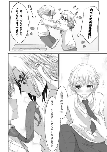 [Yukiko] Kore wa Play Desu! Fhentai - Page 42