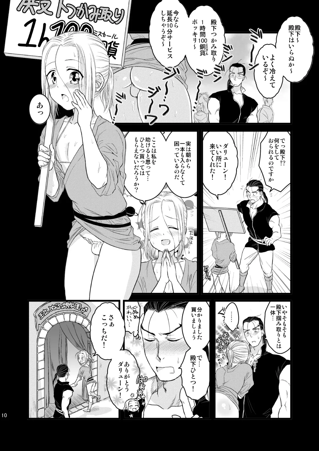 [Anesaki Rachel] Inmu Inmu Revolution Fhentai - Page 11