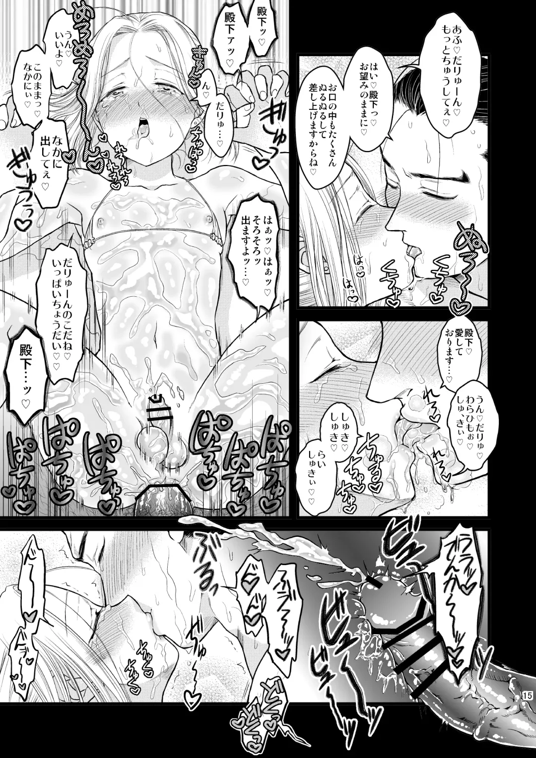 [Anesaki Rachel] Inmu Inmu Revolution Fhentai - Page 16