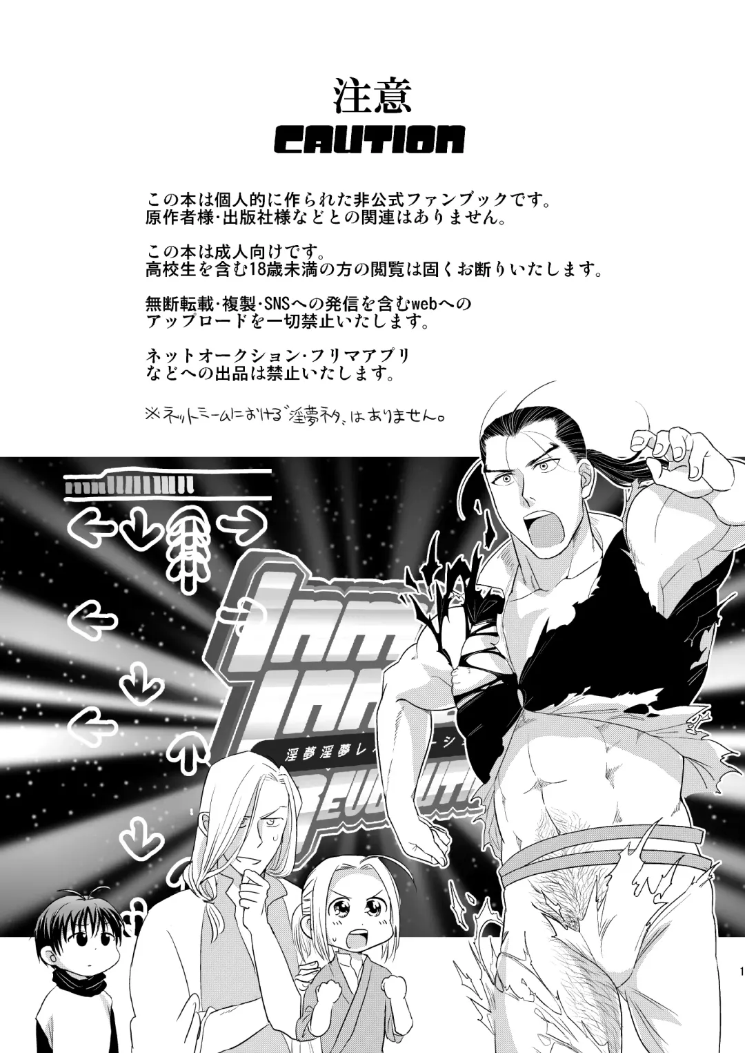 [Anesaki Rachel] Inmu Inmu Revolution Fhentai - Page 2