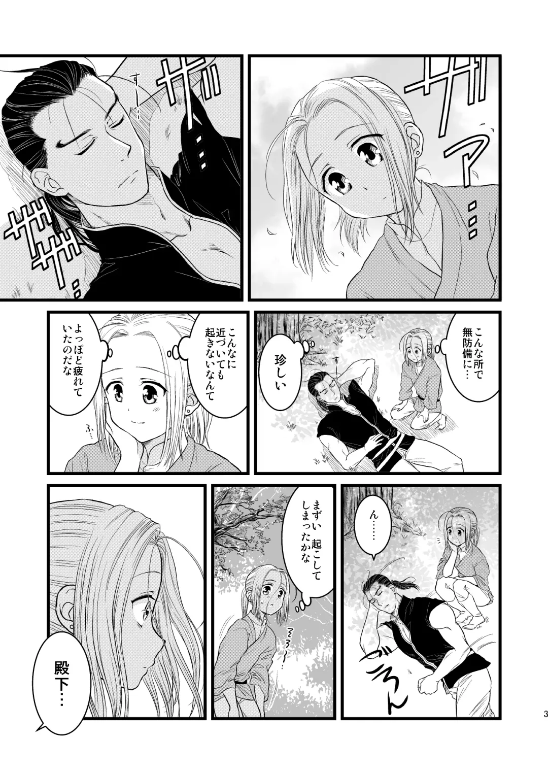 [Anesaki Rachel] Inmu Inmu Revolution Fhentai - Page 4