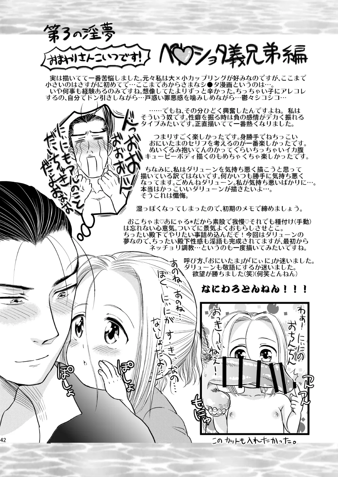 [Anesaki Rachel] Inmu Inmu Revolution Fhentai - Page 43