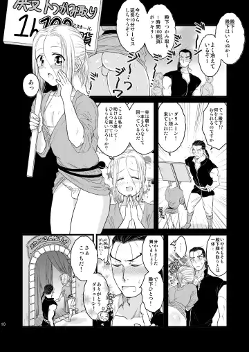 [Anesaki Rachel] Inmu Inmu Revolution Fhentai - Page 11