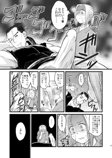 [Anesaki Rachel] Inmu Inmu Revolution Fhentai - Page 18
