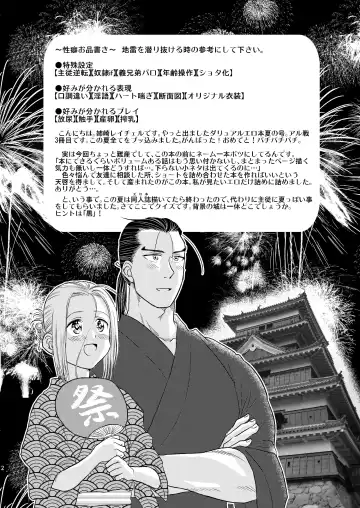 [Anesaki Rachel] Inmu Inmu Revolution Fhentai - Page 3