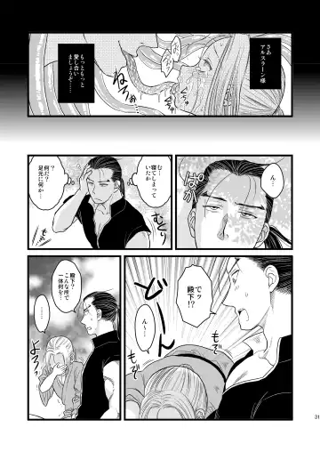 [Anesaki Rachel] Inmu Inmu Revolution Fhentai - Page 32