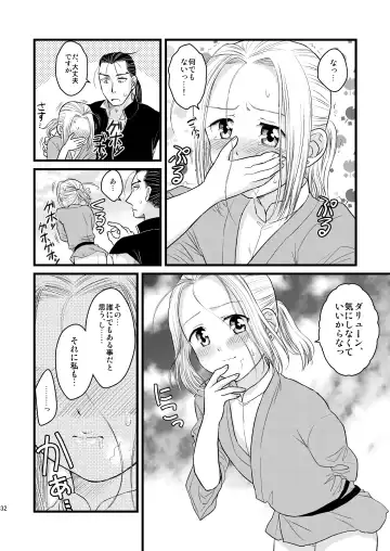 [Anesaki Rachel] Inmu Inmu Revolution Fhentai - Page 33