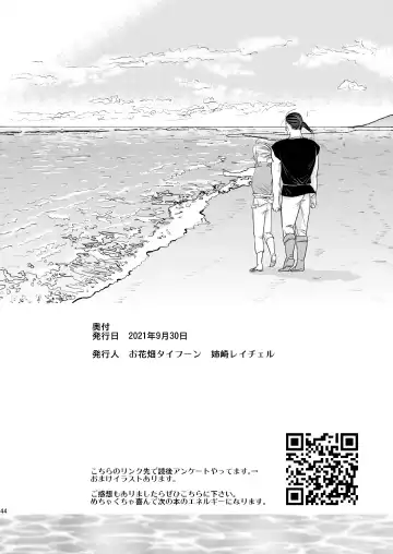 [Anesaki Rachel] Inmu Inmu Revolution Fhentai - Page 45