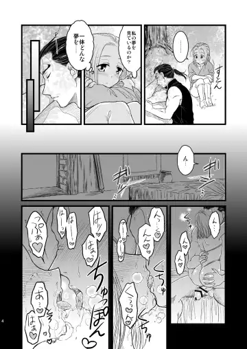 [Anesaki Rachel] Inmu Inmu Revolution Fhentai - Page 5